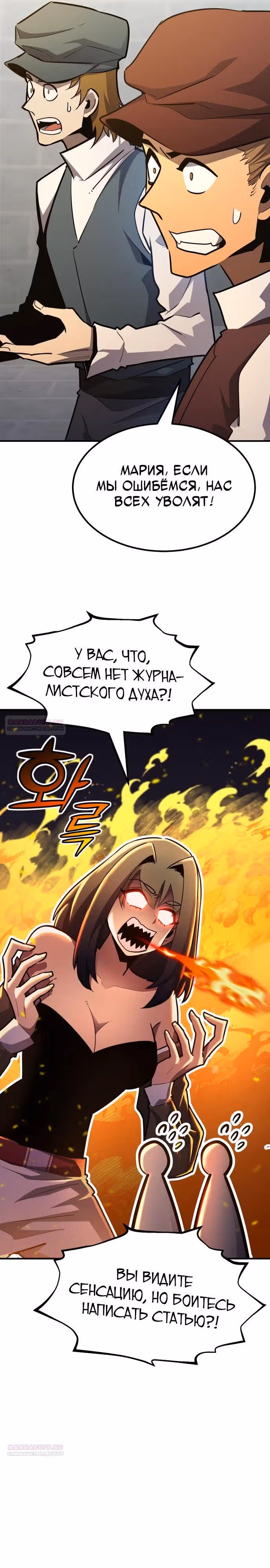 Моя типичная реинкарнация — Том 2 · Глава 111, страница 18