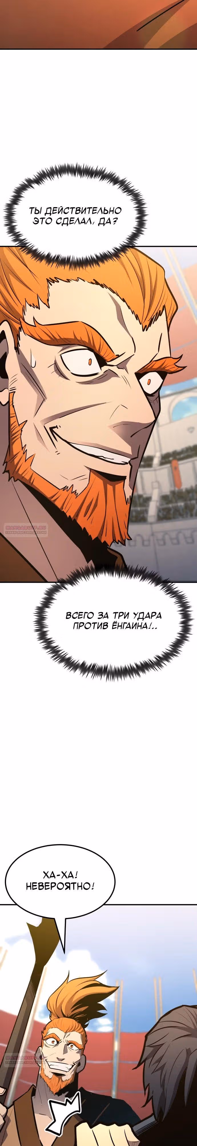 Моя типичная реинкарнация — Том 2 · Глава 111, страница 22