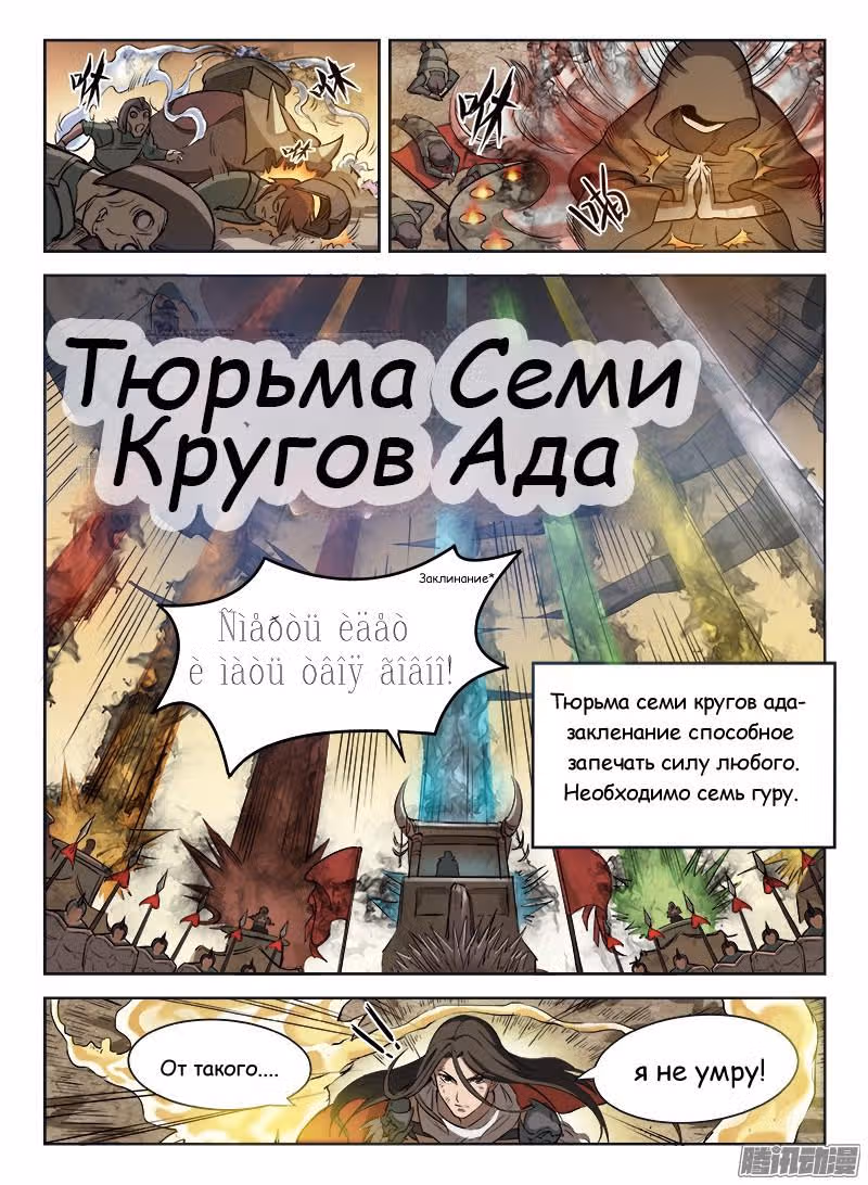 Охотник на драконов — Том 1 · Глава 1, страница 15