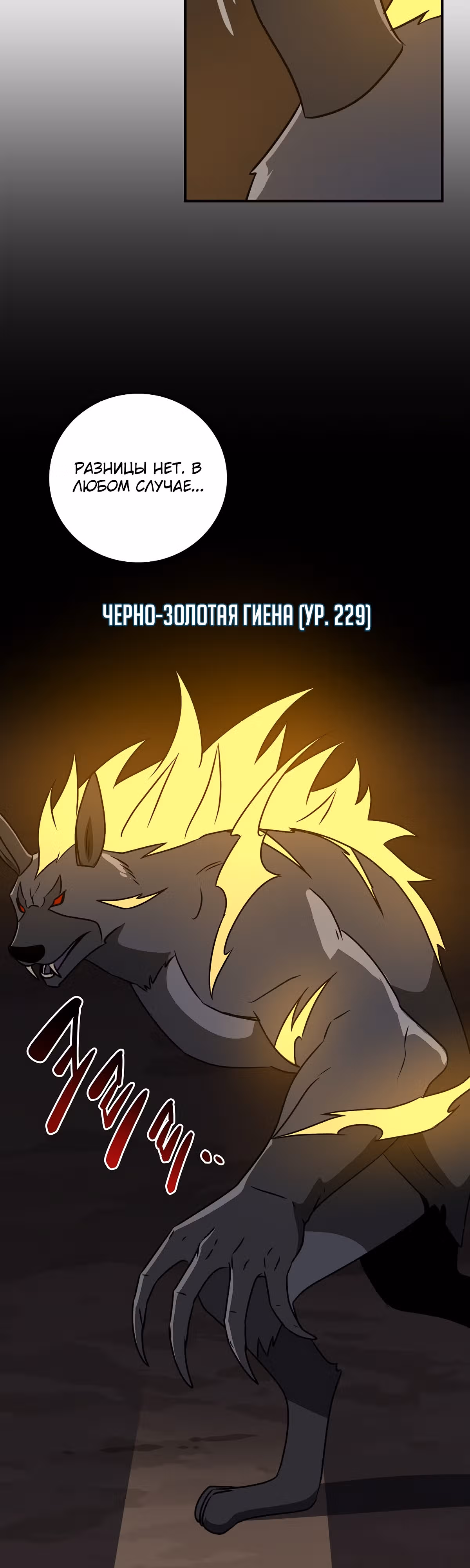 Великий маг в прямом эфире — Том 2 · Глава 90, страница 32