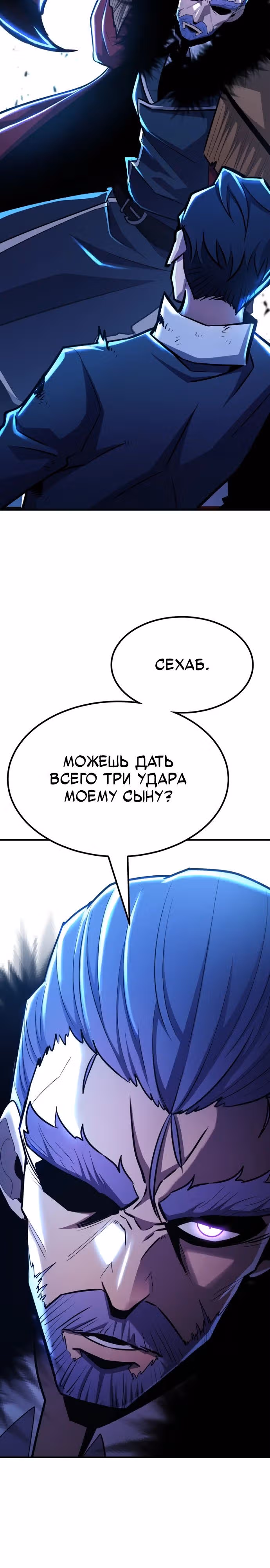 Моя типичная реинкарнация — Том 2 · Глава 110, страница 15