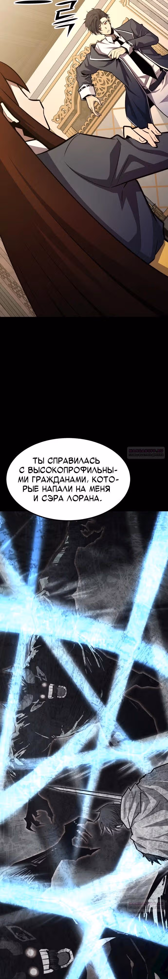 Моя типичная реинкарнация — Том 2 · Глава 110, страница 26
