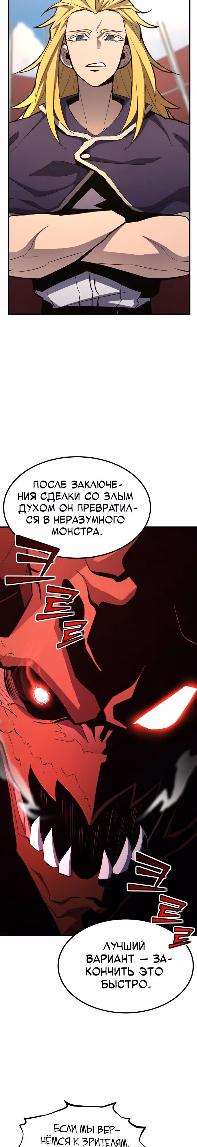 Моя типичная реинкарнация — Том 2 · Глава 110, страница 7