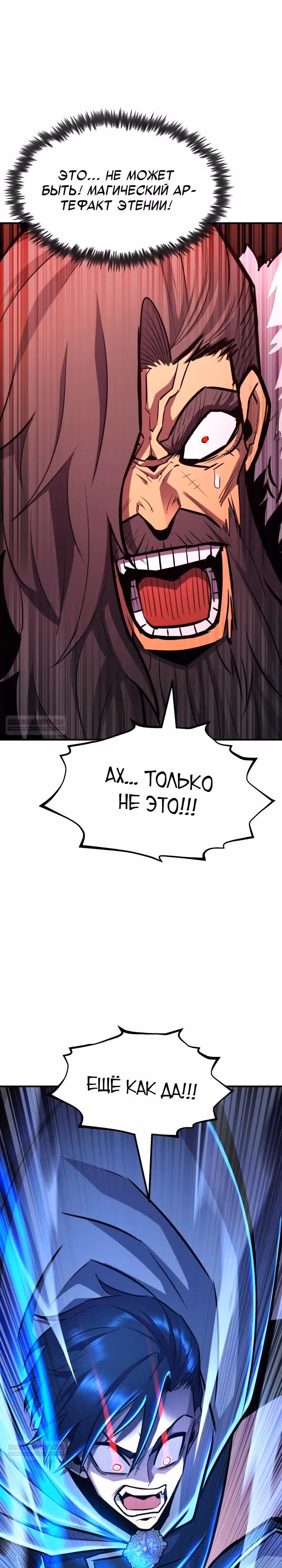 Моя типичная реинкарнация — Том 2 · Глава 109, страница 12
