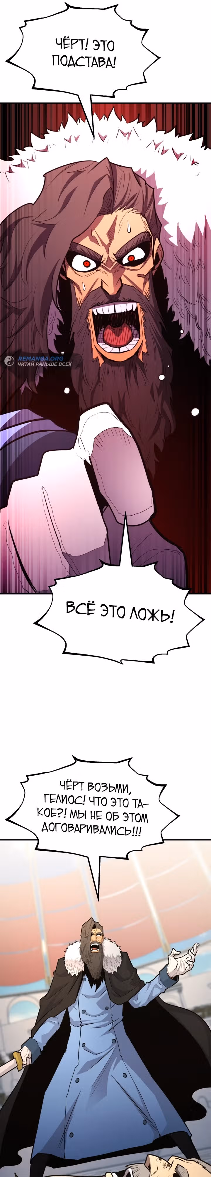 Моя типичная реинкарнация — Том 2 · Глава 109, страница 21