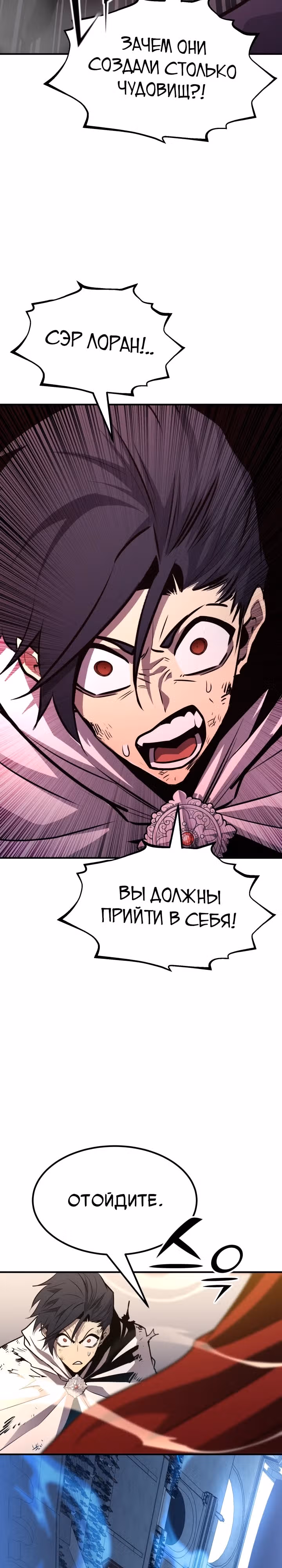Моя типичная реинкарнация — Том 2 · Глава 109, страница 39
