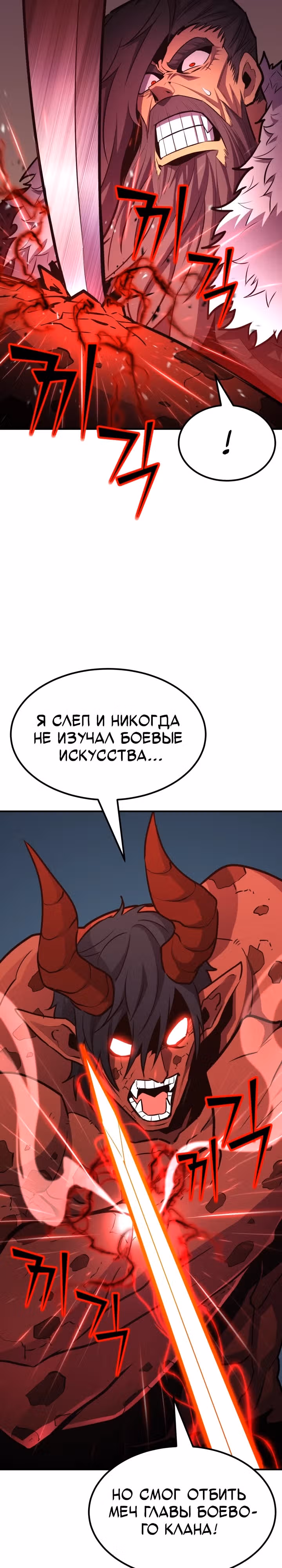 Моя типичная реинкарнация — Том 2 · Глава 109, страница 7