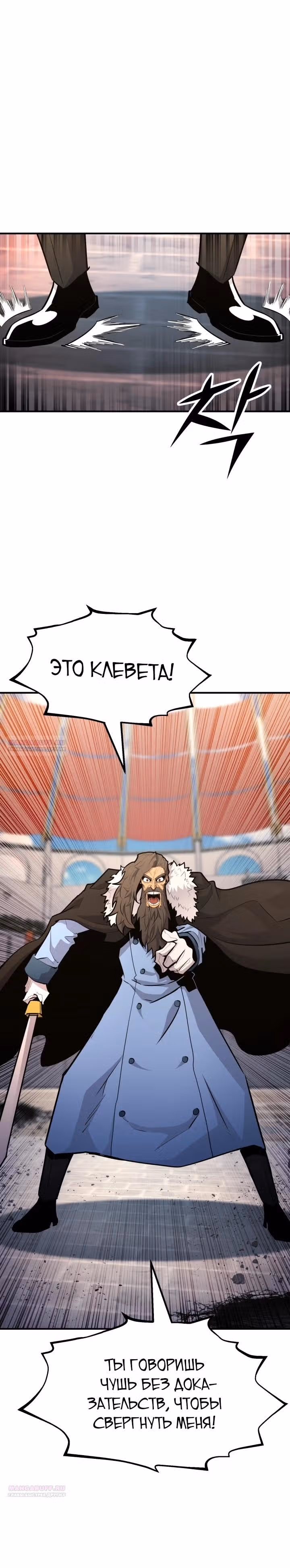 Моя типичная реинкарнация — Том 2 · Глава 109, страница 10