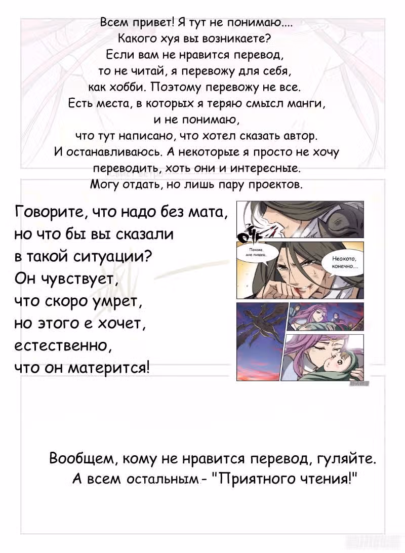 Охотник на драконов — Том 1 · Глава 2, страница 16