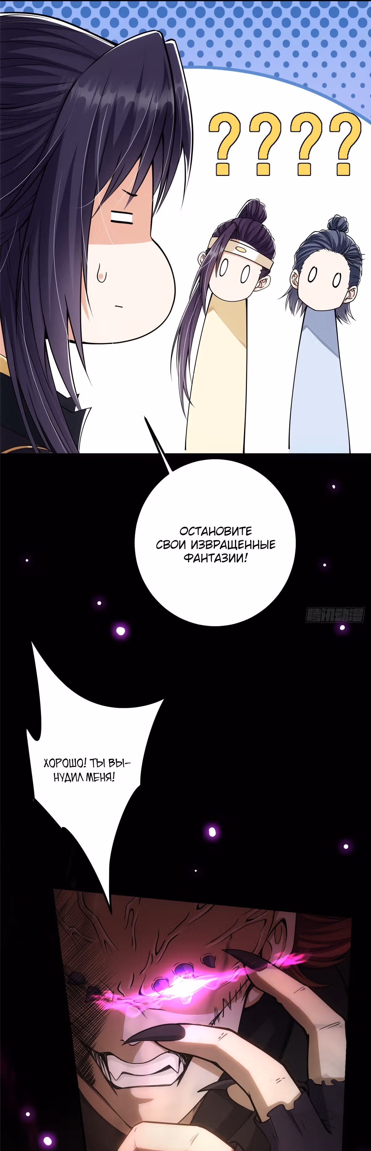 Мастер низшего уровня — Том 1 · Глава 42, страница 15