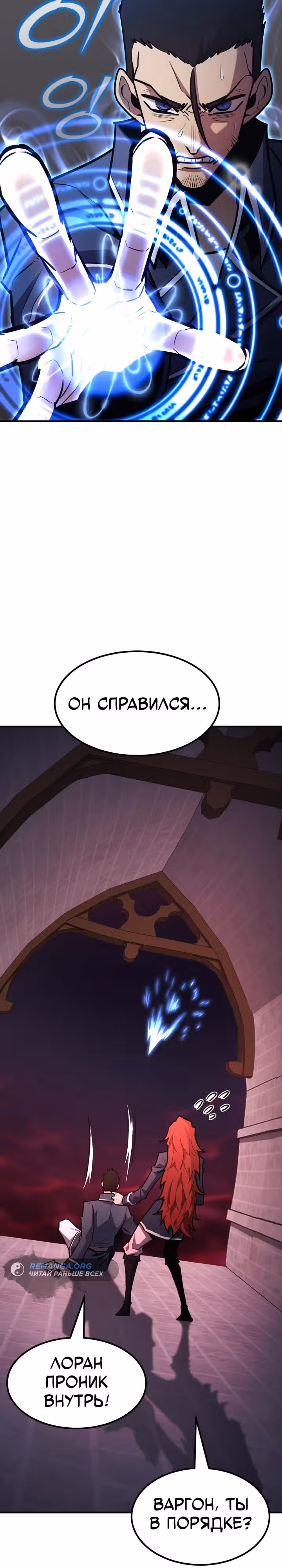 Моя типичная реинкарнация — Том 2 · Глава 108, страница 19