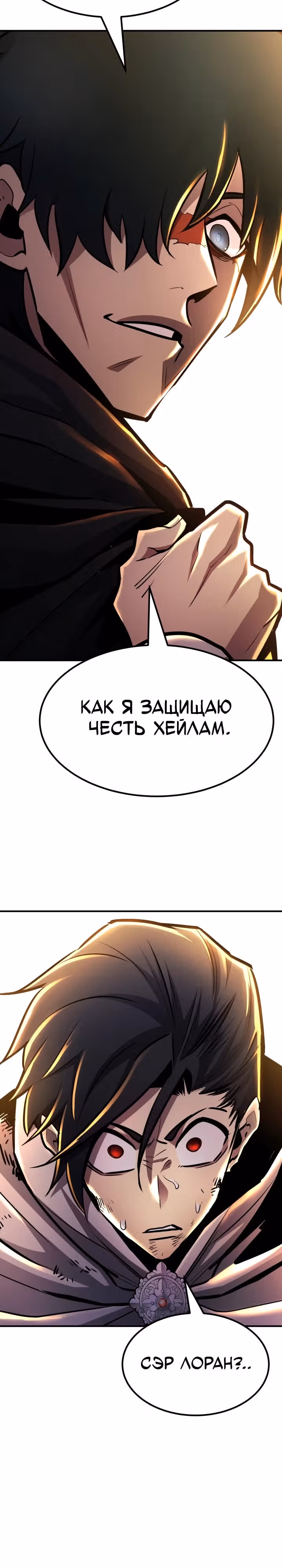 Моя типичная реинкарнация — Том 2 · Глава 108, страница 25