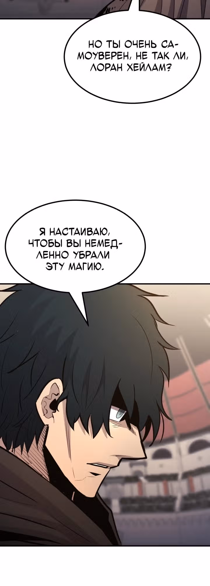 Моя типичная реинкарнация — Том 2 · Глава 108, страница 27