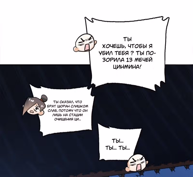 3000 лет практики Ци — Том 1 · Глава 161, страница 45