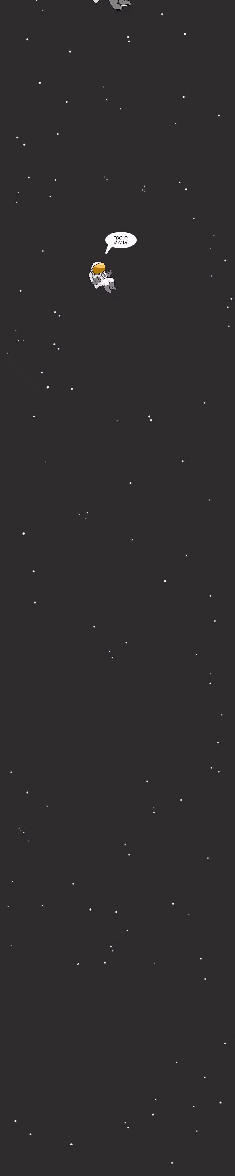 Моё имя - Смерть — Том 1 · Глава 108, страница 4