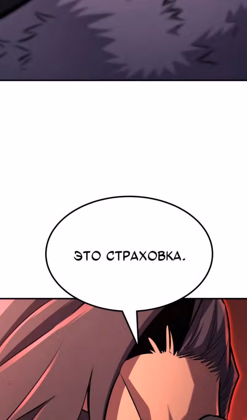 Моя типичная реинкарнация — Том 2 · Глава 107, страница 12