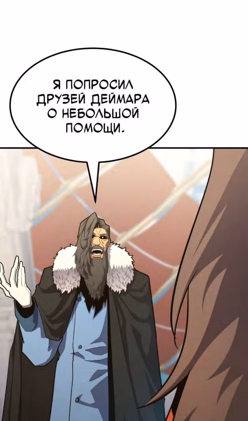 Моя типичная реинкарнация — Том 2 · Глава 107, страница 14