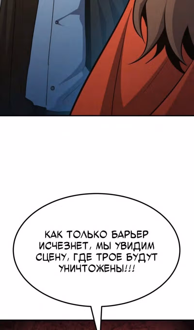 Моя типичная реинкарнация — Том 2 · Глава 107, страница 15