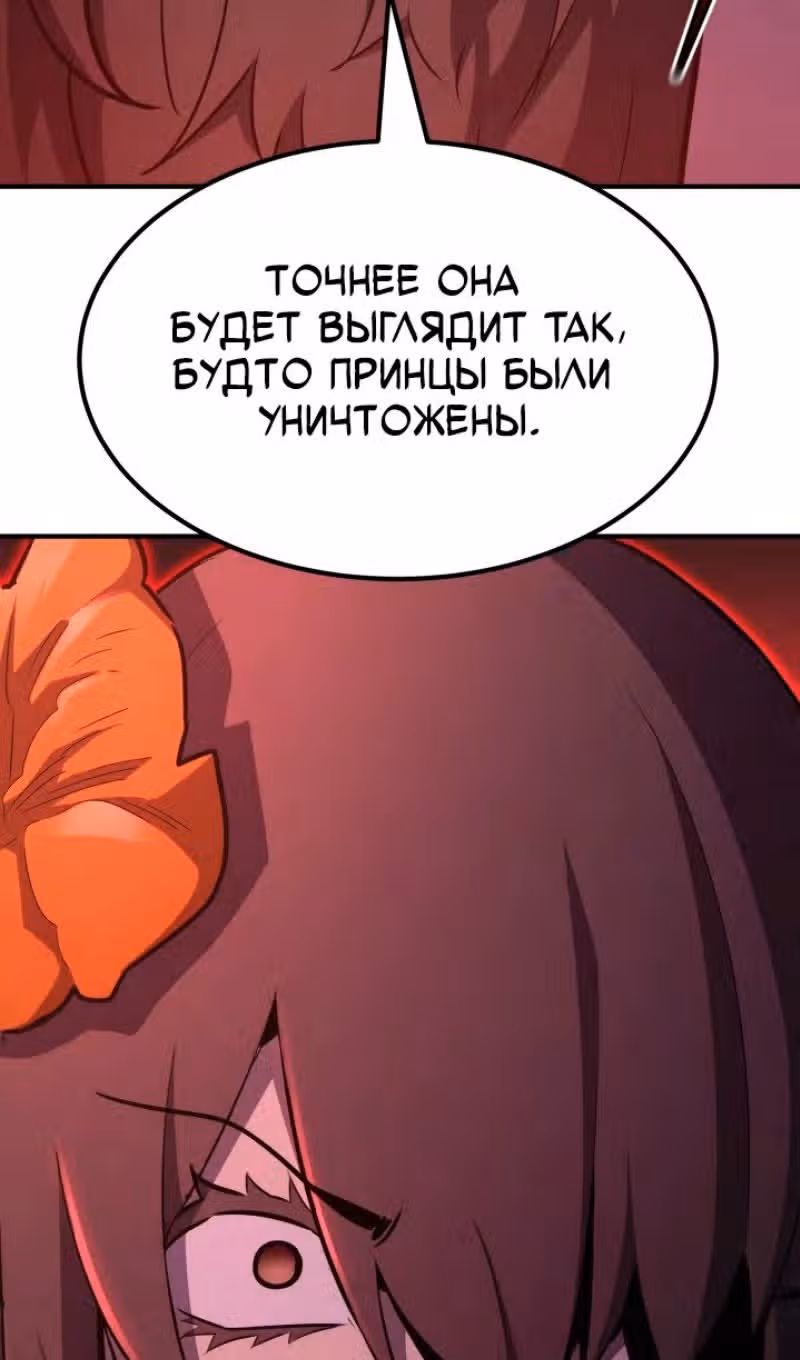 Моя типичная реинкарнация — Том 2 · Глава 107, страница 17