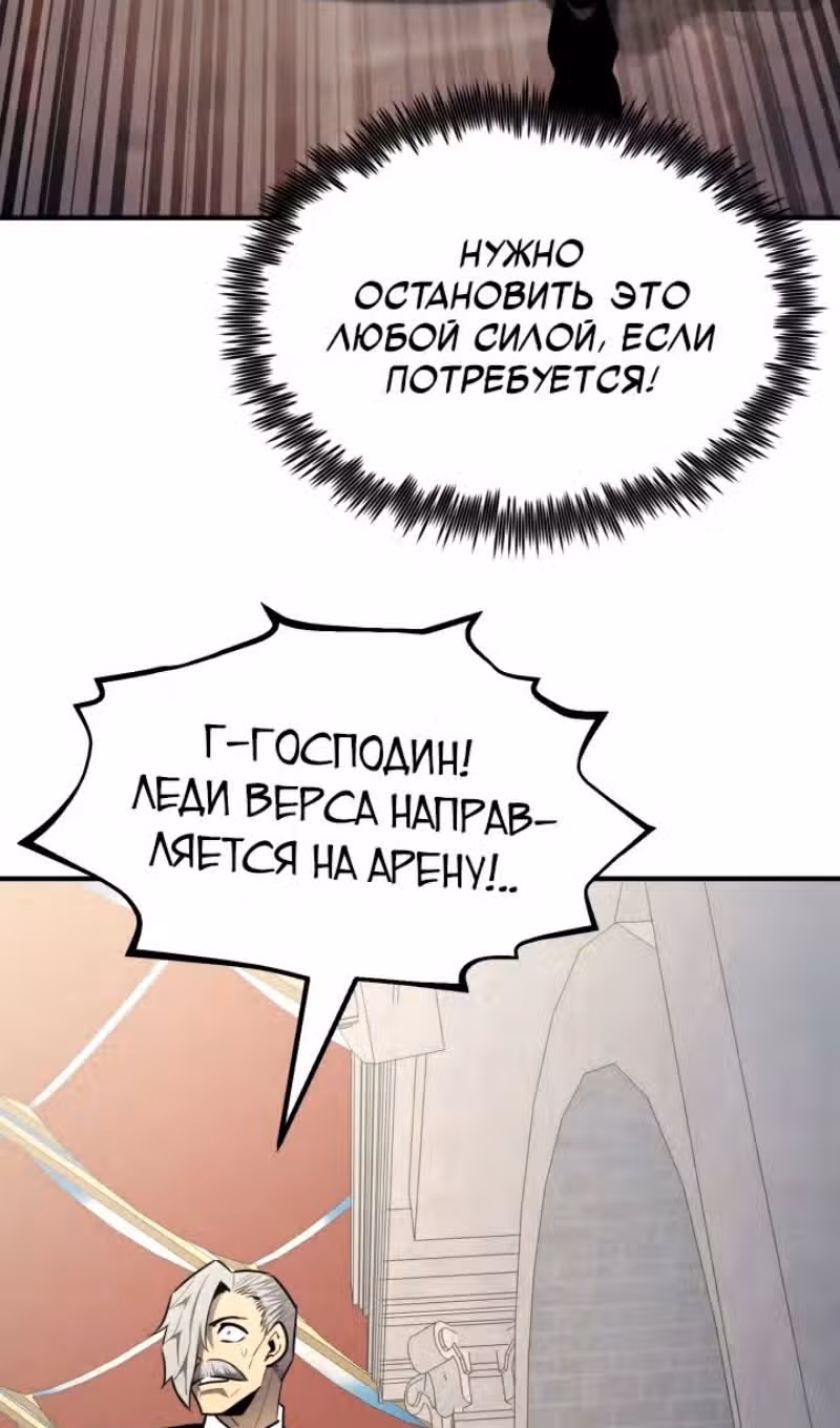 Моя типичная реинкарнация — Том 2 · Глава 107, страница 27