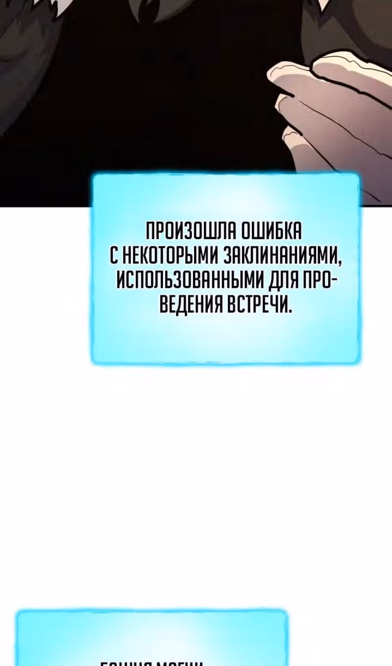 Моя типичная реинкарнация — Том 2 · Глава 107, страница 4