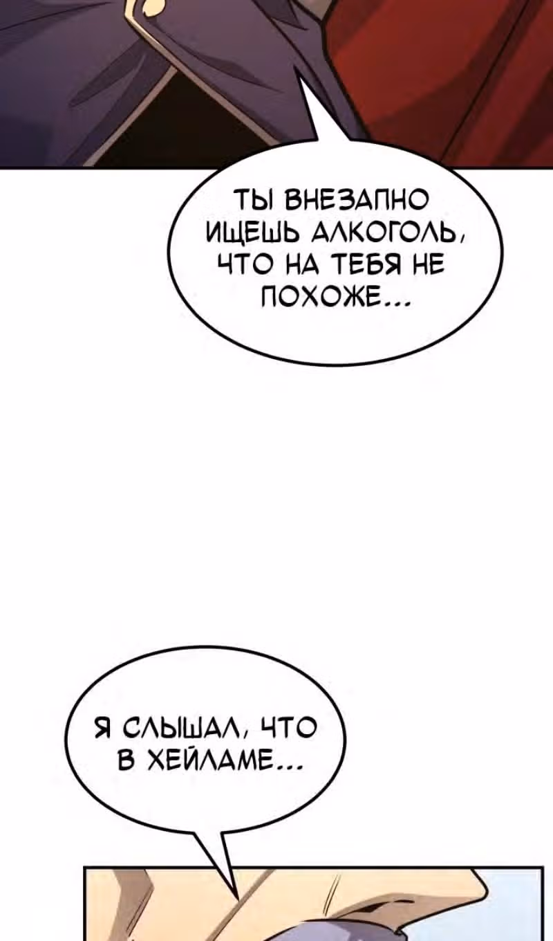 Моя типичная реинкарнация — Том 2 · Глава 107, страница 35