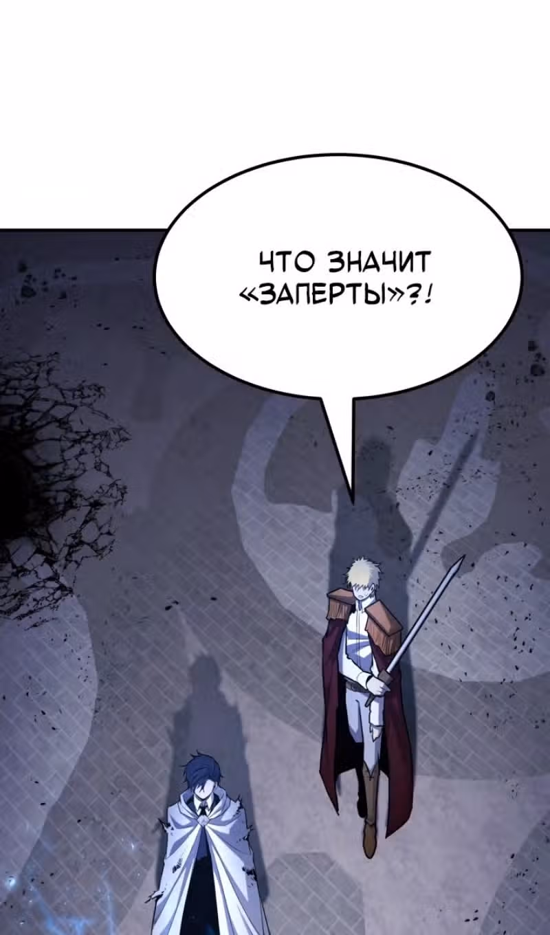 Моя типичная реинкарнация — Том 2 · Глава 107, страница 40