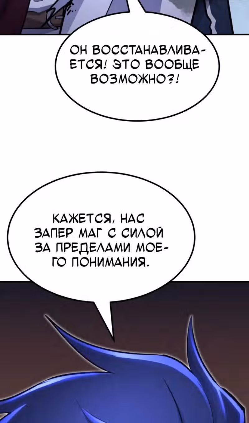 Моя типичная реинкарнация — Том 2 · Глава 107, страница 44