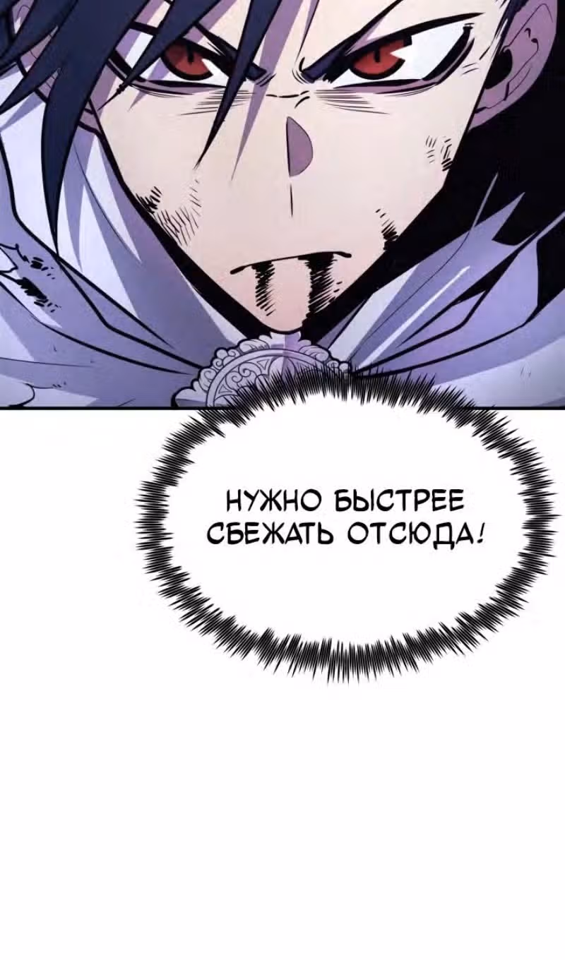 Моя типичная реинкарнация — Том 2 · Глава 107, страница 52