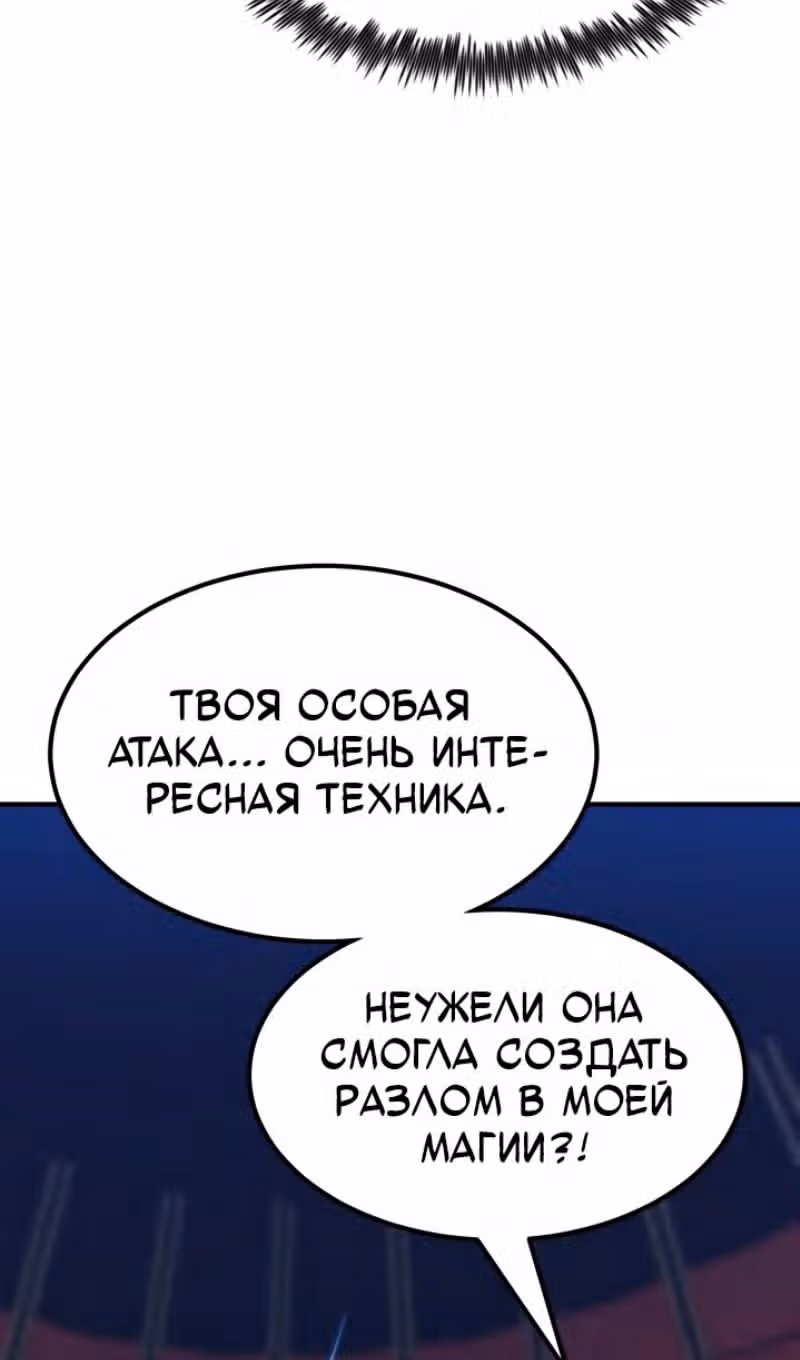 Моя типичная реинкарнация — Том 2 · Глава 107, страница 64