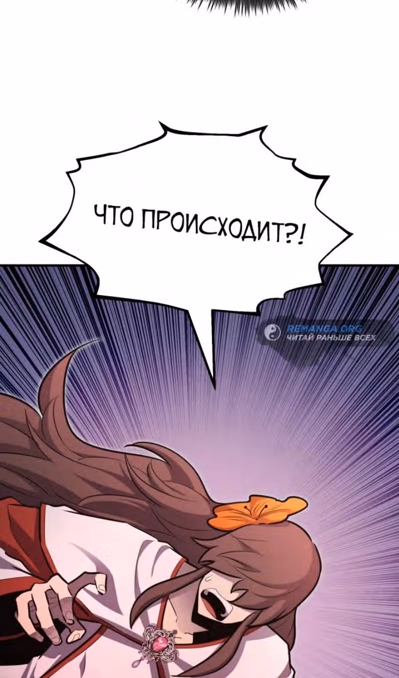 Моя типичная реинкарнация — Том 2 · Глава 107, страница 10