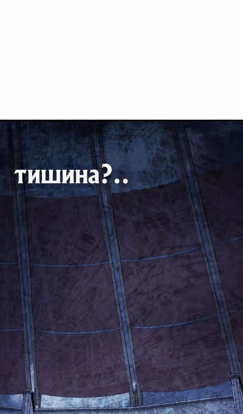 Моя типичная реинкарнация — Том 2 · Глава 106, страница 111