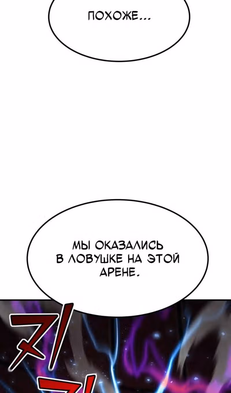 Моя типичная реинкарнация — Том 2 · Глава 106, страница 130
