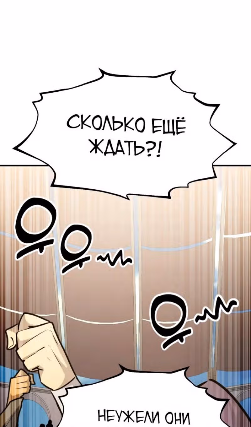 Моя типичная реинкарнация — Том 2 · Глава 106, страница 134