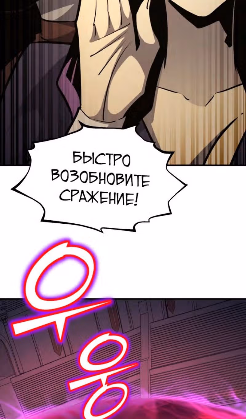 Моя типичная реинкарнация — Том 2 · Глава 106, страница 136