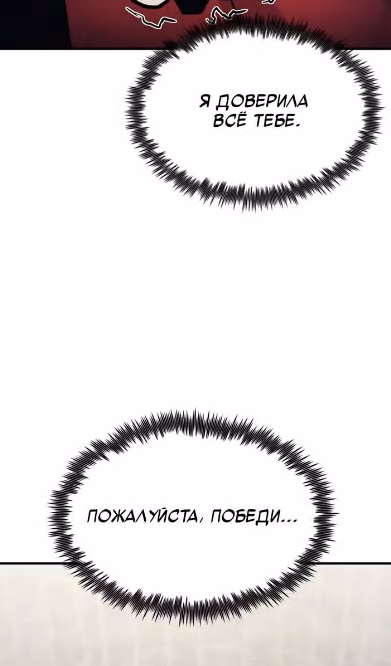 Моя типичная реинкарнация — Том 2 · Глава 106, страница 16