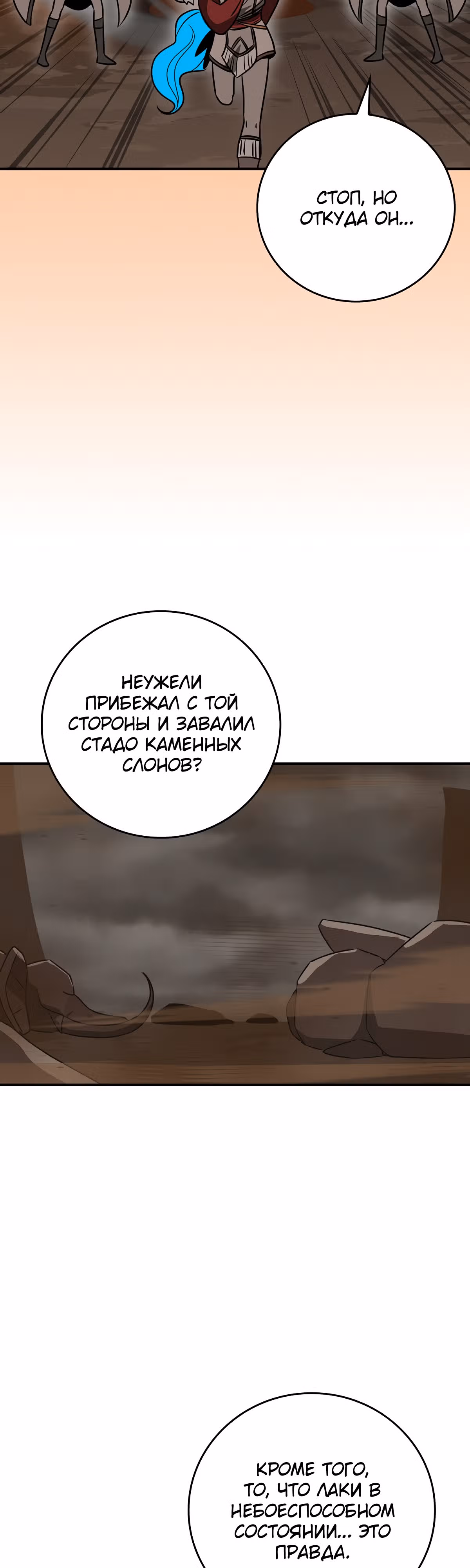 Великий маг в прямом эфире — Том 2 · Глава 91, страница 37
