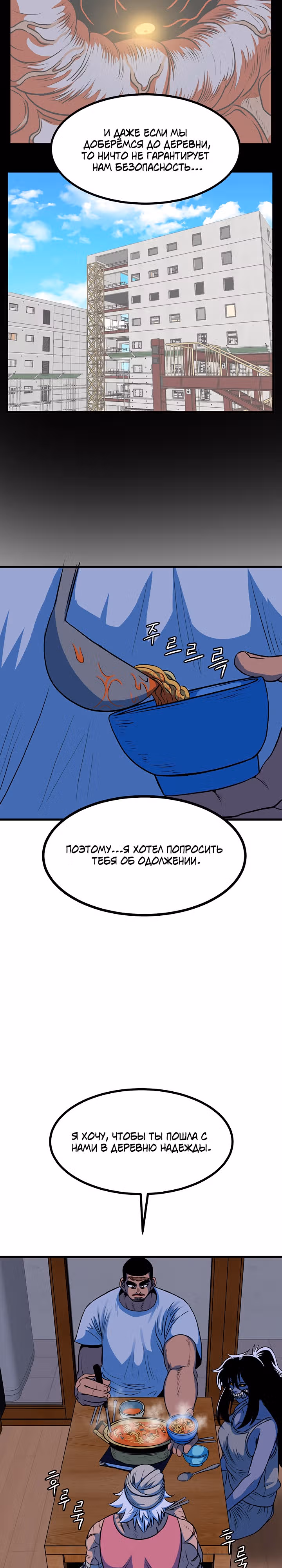 Моя мама - монстр — Том 1 · Глава 23, страница 16