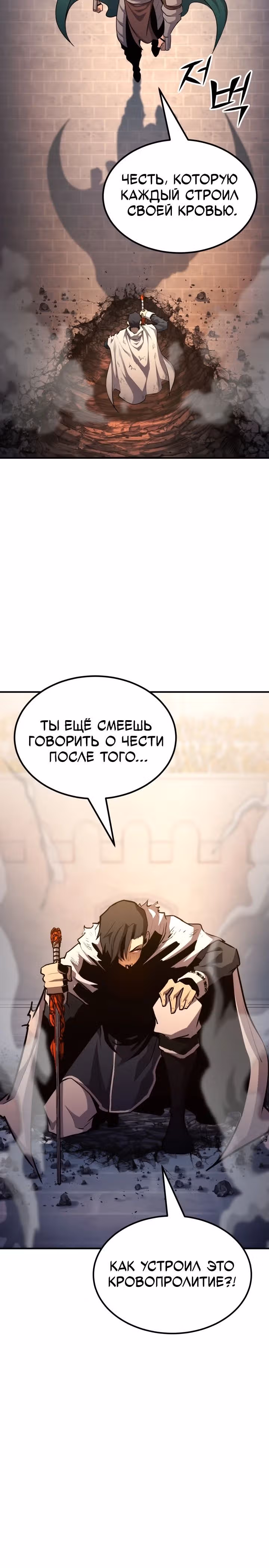Моя типичная реинкарнация — Том 2 · Глава 104, страница 23