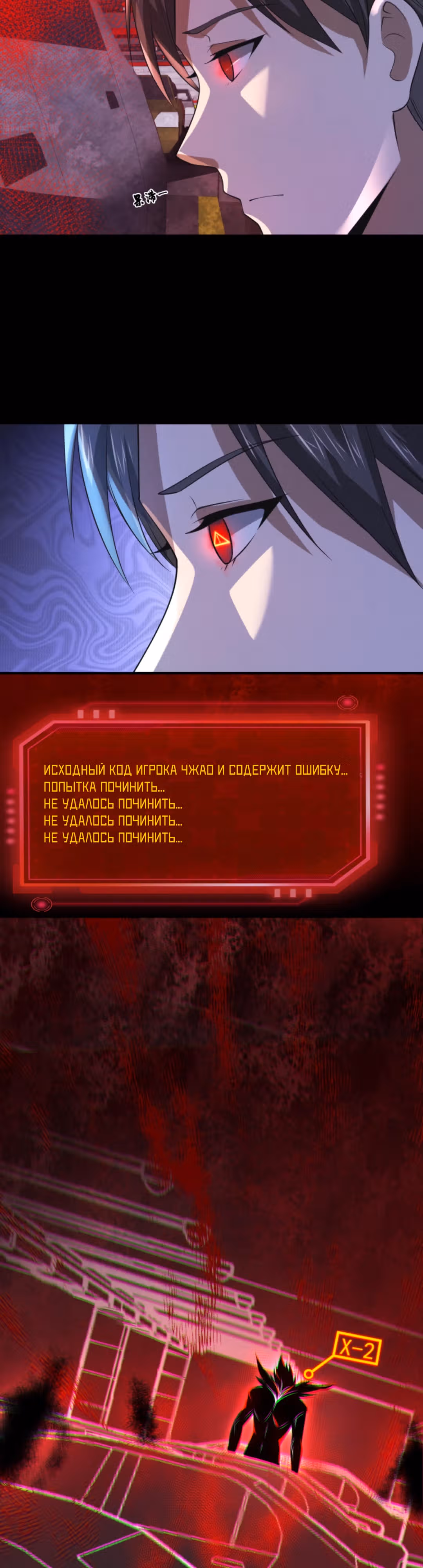 Этот ублюдок чересчур осторожен — Том 1 · Глава 40, страница 4
