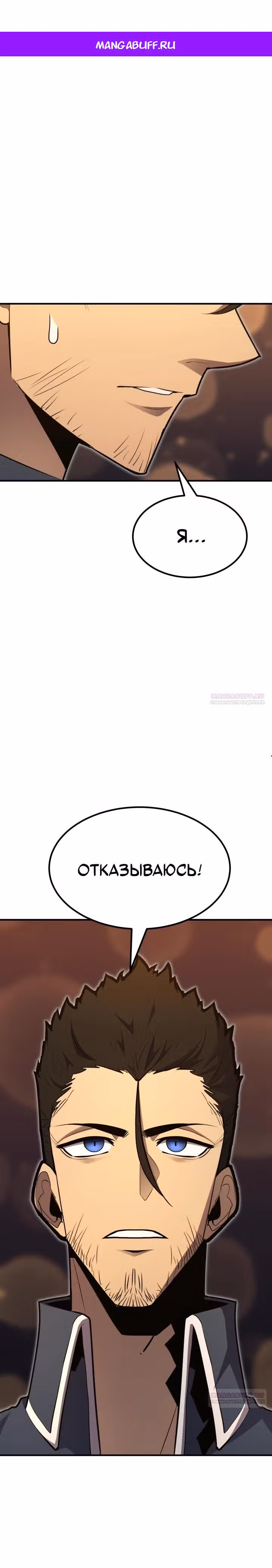 Моя типичная реинкарнация — Том 2 · Глава 102, страница 1