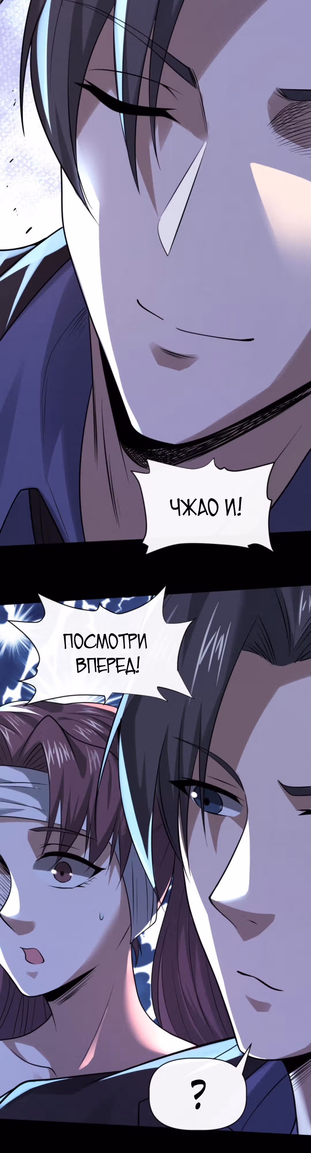 Этот ублюдок чересчур осторожен — Том 1 · Глава 41, страница 13