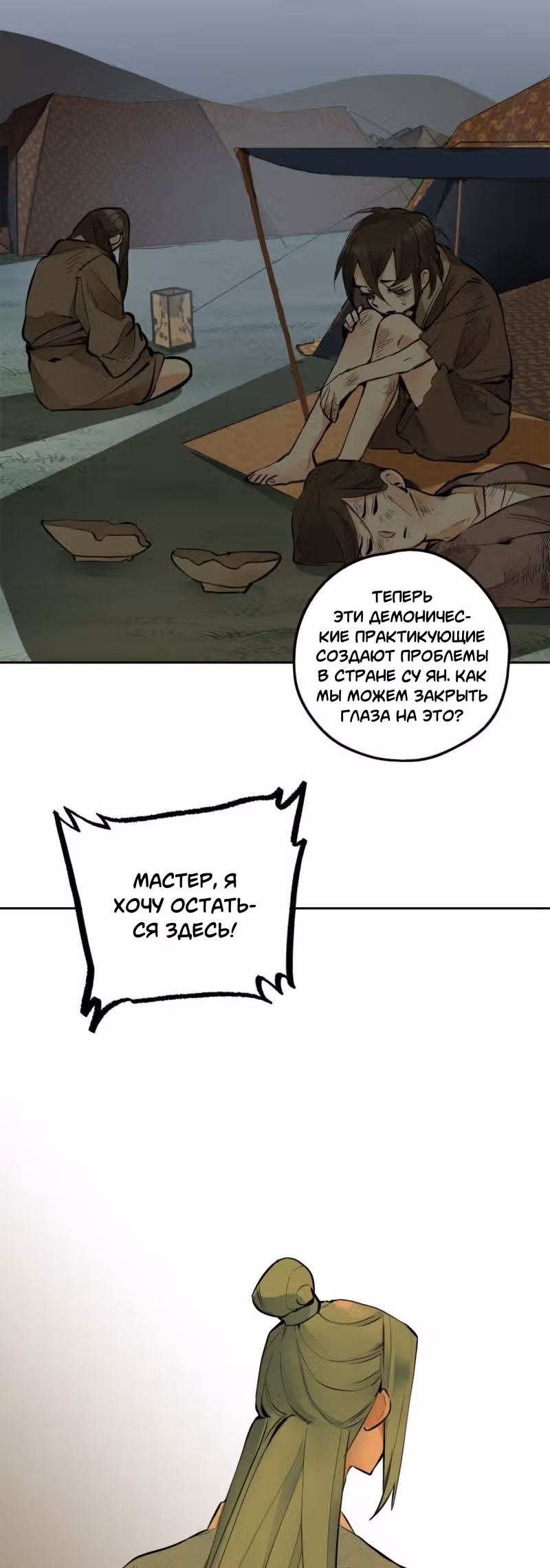 3000 лет практики Ци — Том 1 · Глава 163, страница 32