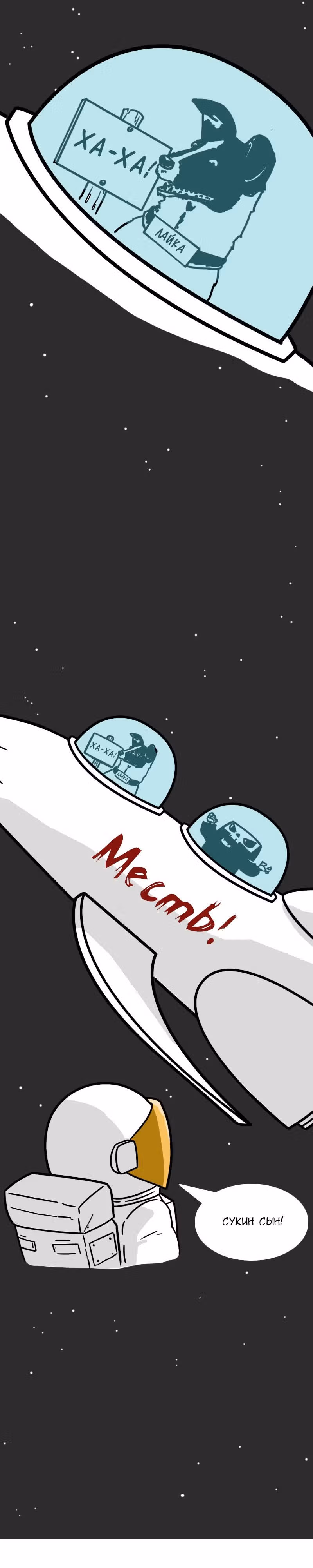 Моё имя - Смерть — Том 1 · Глава 122, страница 3