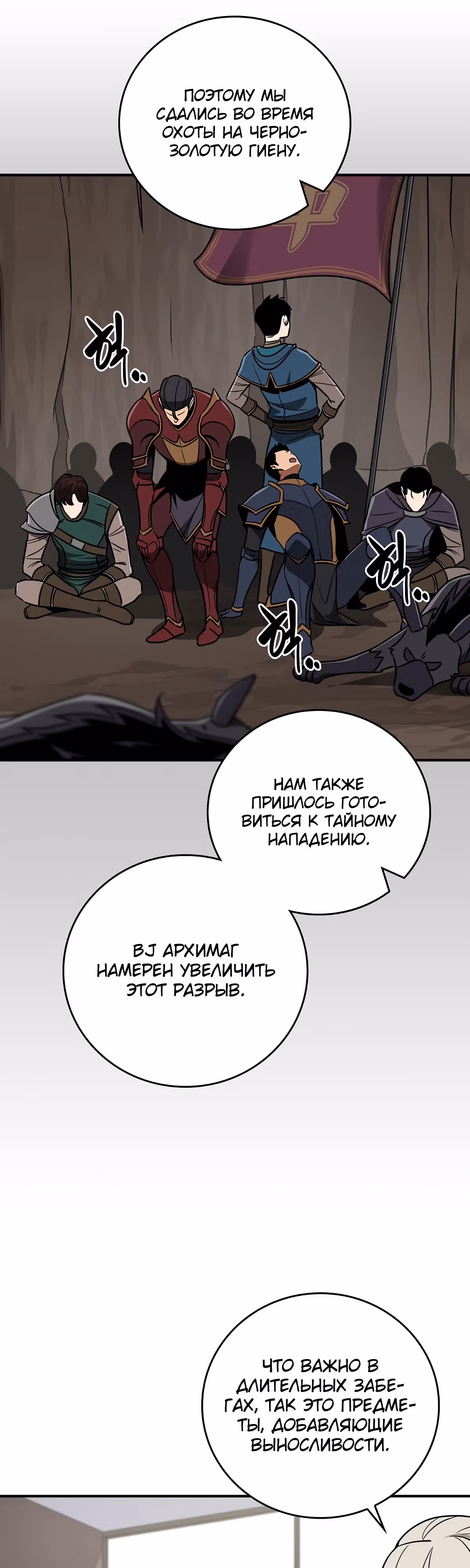 Великий маг в прямом эфире — Том 2 · Глава 92, страница 22