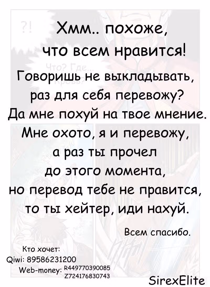 Охотник на драконов — Том 1 · Глава 7, страница 13