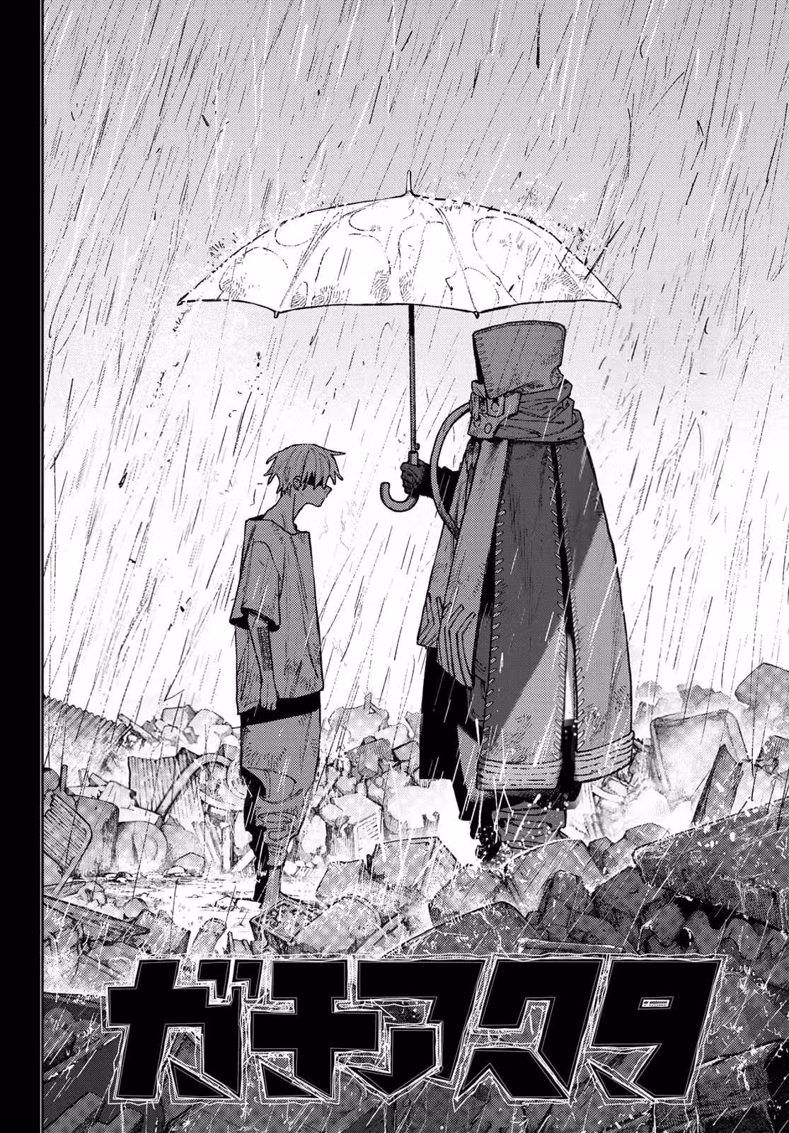 Гачиакута — Том 19 · Глава 165, страница 2
