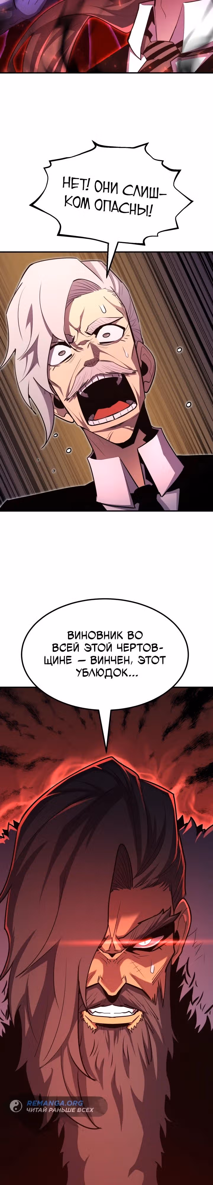 Моя типичная реинкарнация — Том 2 · Глава 100, страница 15