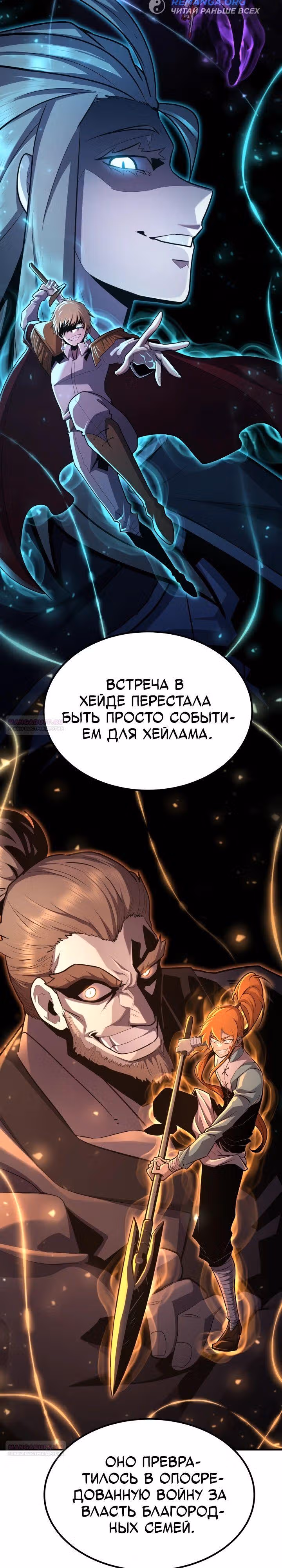 Моя типичная реинкарнация — Том 2 · Глава 100, страница 22
