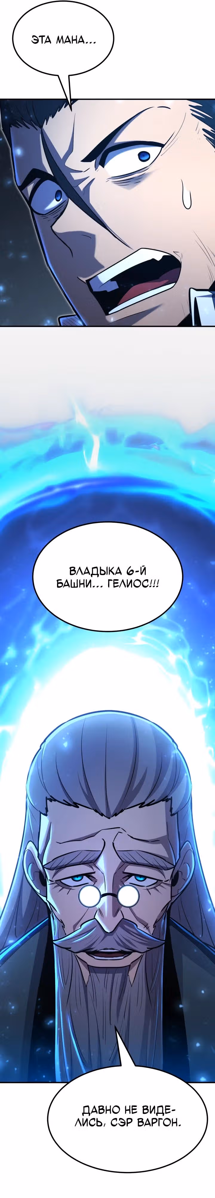 Моя типичная реинкарнация — Том 2 · Глава 100, страница 25
